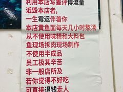 -明呈黄鱼面馆(斜土路店)