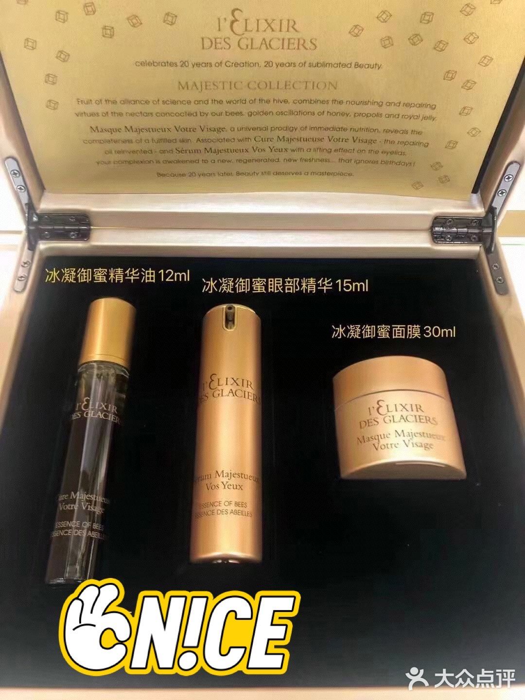 法儿曼冰凝金装