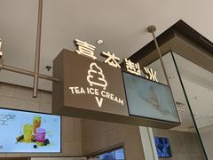 -喜茶(珠海华发商都店)