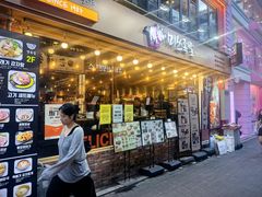 -Myth猪蹄(明洞店)