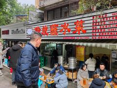 -汝萍传统蘸水菜(春华路总店)