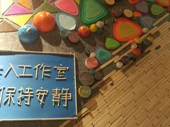 -艺塔木美学教育(和达校区)