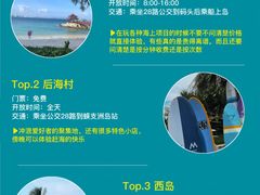 -亚龙湾热带天堂森林公园