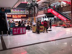 -汉口北国际商品交易中心品牌服装城