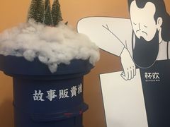 -杯欢制茶(三里屯店)