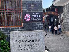-羊楼洞