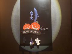 -渔火·特色餐厅(佘山世茂洲际酒店)