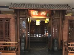 -绿茶餐厅(朝阳大悦城店)