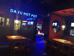 -大渝火锅(苏州西城永捷店)