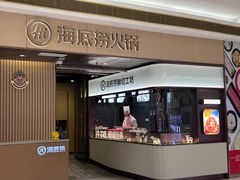 -海底捞火锅(天津SM城市广场店)