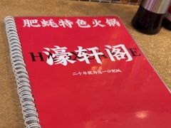 -濠轩阁特色生蚝火锅(水湾路店)