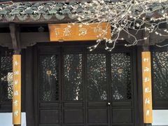 -杭州植物园