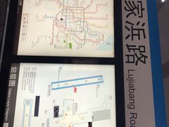 -陆家浜路(地铁站)
