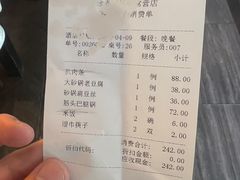 -金家老三饭庄(常营店)
