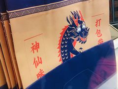 -降龙爪爪(建设路2店)