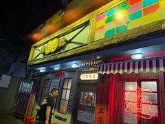 -辉记炭烧海鲜大排档·老字号(福田店)