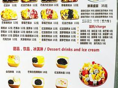 -美肴冰品·汉堡·牛腩饭(总店)