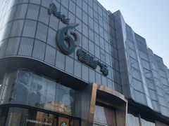 -崔义清鲁菜馆(大明湖店)