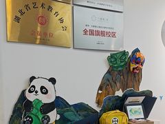 -大墨蒲公英素质美校(武汉保利校区)