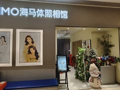 -海马体照相馆(佛山岭南站店)