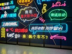 -重庆际华园室内极限运动中心