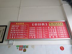 菜单-新繁牛肉豆花(都江堰店)
