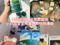 -山姆会员商店(上海浦东店)