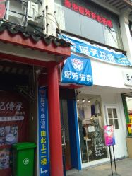 -痘院士祛痘美容皮肤管理