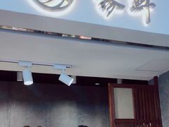 门面-雾鲜(KKMALL店)