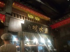 -南京大牌档(济南万象城店)