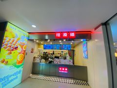 -桂桂茶(恒基名人店)