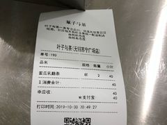 -叶子与茶(苏宁广场店)