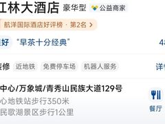 -南宁红林大酒店