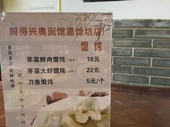 -同得兴 Since·1995 传统苏式面馆(嘉馀坊店)