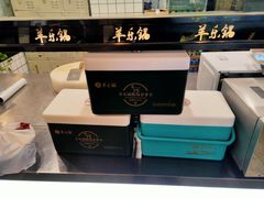 -羊乐锅·火锅·烧烤(南京创始店)