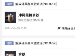 -瑞幸咖啡(解放碑英利大融城店)