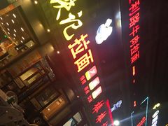 门面-铁记拉面(胜利路店)