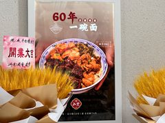 -永丰面馆(汉口路店)
