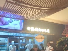 -捞神煲汤火锅(湖滨商业街店)