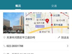 -天津医科大学第二医院