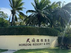 -三亚亚龙湾天域度假酒店