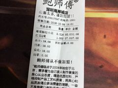 账单-鲍师傅糕点(海岸城店)