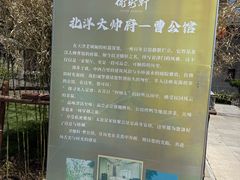 -卫鼎轩·曹公馆(鼓楼店)
