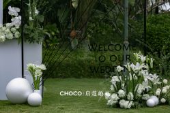 -CHOCO-启蔻婚礼(三亚公司)