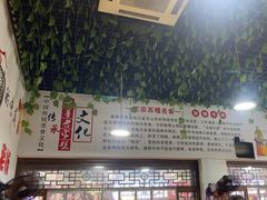 -正宗苏稽毛哥跷脚牛肉总店