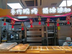 -西村叔叔的店·面包·甜品·蛋糕(牡丹园店)