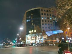 -粤珍轩.创始店.始于2001(含光门店)