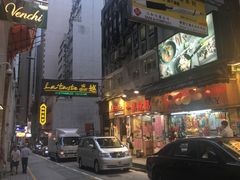 门面-一乐烧鹅(中环店)