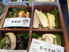 -芸鲜季·云南野生菌餐厅· 云南风物味研社(闵行店)