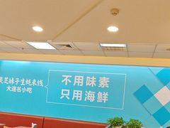 -灵芝妹子米线(瓦房店新玛特店)